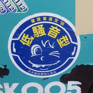 KOBELCO SK005 ★ Mini Excavator ★ 150R - Image 58