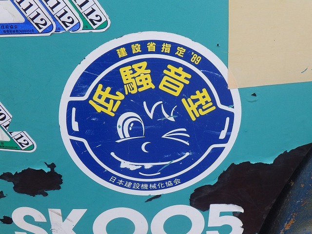 KOBELCO SK005 ★ Mini Excavator ★ 150R