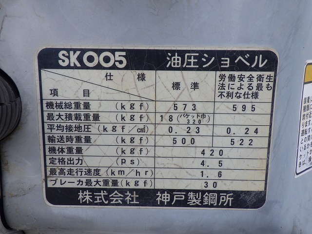 KOBELCO SK005 ★ Mini Excavator ★ 150R