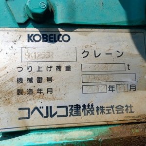 KOBELCO SK125SR ★ Excavator ★ 500G+PAD, ARM CRANE, A/C, MULTI - Image 72