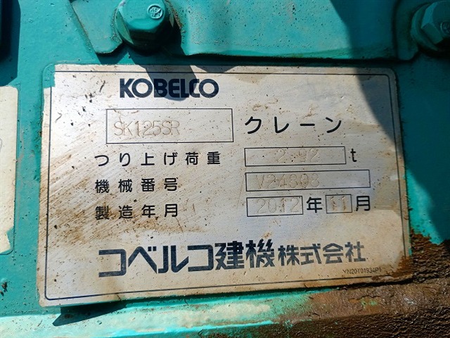 KOBELCO SK125SR ★ Excavator ★ 500G+PAD, ARM CRANE, A/C, MULTI