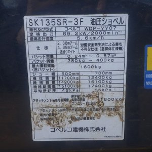 KOBELCO SK135SR-3F ★ Excavator ★ 600G, ROPS CAB, PROCESSOR (GP35A-641), BLADE, COM-PIPING (5), A/C, MULTI, WINCH - Image 71