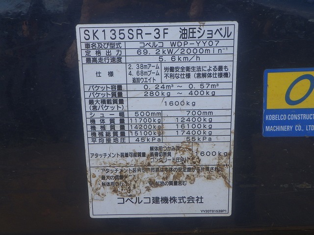 KOBELCO SK135SR-3F ★ Excavator ★ 600G, ROPS CAB, PROCESSOR (GP35A-641), BLADE, COM-PIPING (5), A/C, MULTI, WINCH