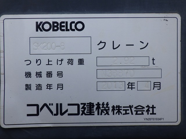 KOBELCO SK200-8 ★ Excavator ★ 800G, M/L, Arm Crane, A/C