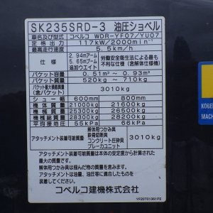 KOBELCO SK235SRD-3 ★ Excavator ★ 600G, ROPS CAB, COM-PIPING, ARM CRANE, A/C, MULTI - Image 55