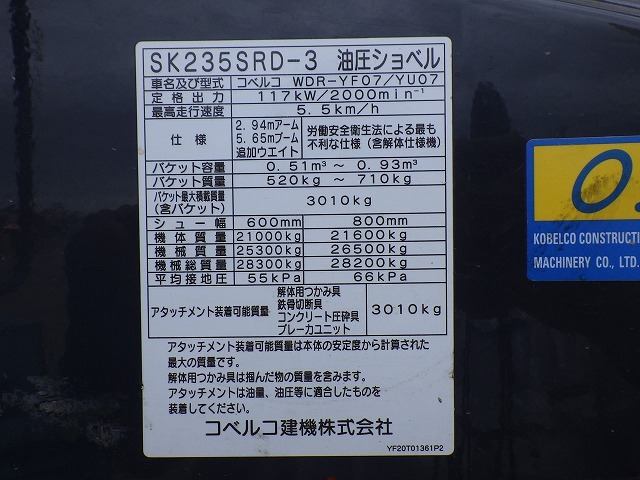 KOBELCO SK235SRD-3 ★ Excavator ★ 600G, ROPS CAB, COM-PIPING, ARM CRANE, A/C, MULTI