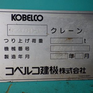 KOBELCO SK235SRD-3 ★ Excavator ★ 600G, ROPS CAB, COM-PIPING, ARM CRANE, A/C, MULTI - Image 56