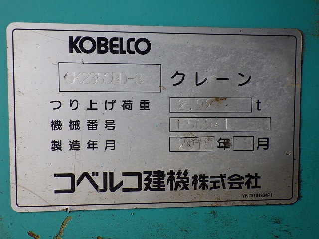 KOBELCO SK235SRD-3 ★ Excavator ★ 600G, ROPS CAB, COM-PIPING, ARM CRANE, A/C, MULTI