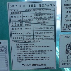 KOBELCO SK70SR-1ES ★ Excavator ★ 450G, Blade, Multi - Image 67