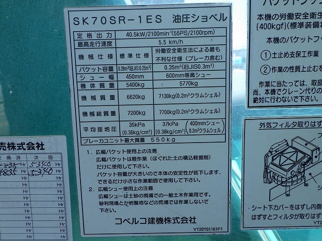 KOBELCO SK70SR-1ES ★ Excavator ★ 450G, Blade, Multi