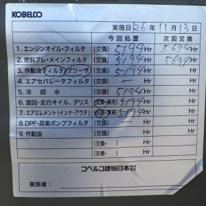 KOBELCO SK70SR-1ES ★ Excavator ★ 450G, Blade, Multi - Image 70
