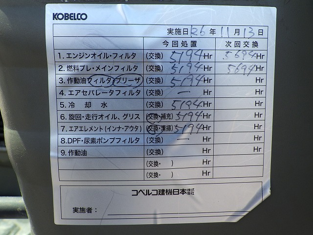 KOBELCO SK70SR-1ES ★ Excavator ★ 450G, Blade, Multi