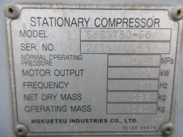 AIRMAN STATIONARY_COMPRESSOR_3unitsSet ★ Generator & Compressor ★ Not checked operation & availability of missing parts 動作及び欠品の有無未確認