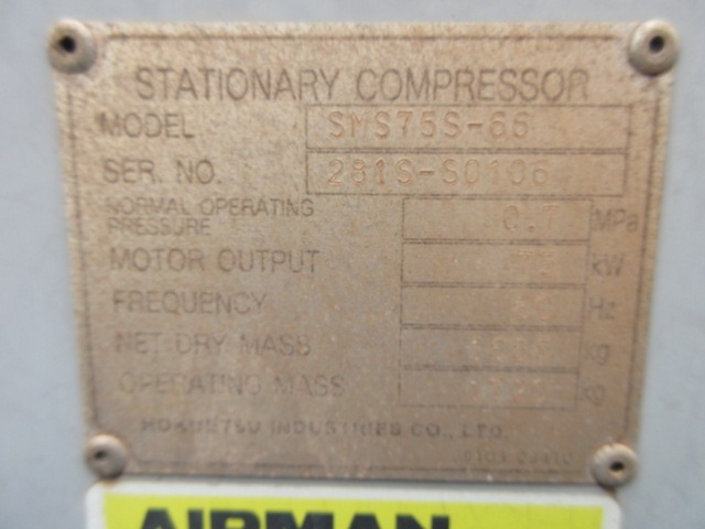 AIRMAN STATIONARY_COMPRESSOR_3unitsSet ★ Generator & Compressor ★ Not checked operation & availability of missing parts 動作及び欠品の有無未確認