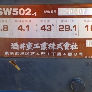 SAKAI SW502-1 ★ Road Equipment ★ - Image 60