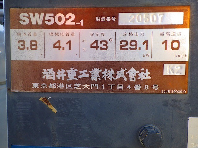 SAKAI SW502-1 ★ Road Equipment ★
