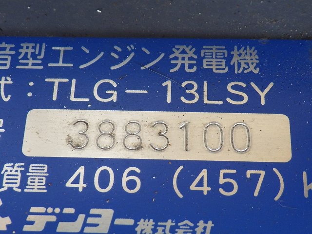 DENYO TLG-13LSY ★ Generator & Compressor ★ 13KVA