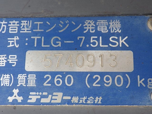 DENYO TLG-7.5LSK ★ Generator & Compressor ★