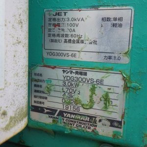 YANMAR TOWERLIGHT-5UNITS-SET ★ Other ★ 5UNITS SET(LB230F-A120681,LB230F-A120983,LB230F-A120990,LB430F-A220517,LB430F-A221046) - Image 68