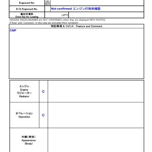 SAKAI TZ701 ★ Road Equipment ★ CNP - Image 2