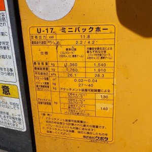 KUBOTA U-17 ★ Mini Excavator ★ 230R, CNP, MULTI(2WAY), MASTER KEY - Image 57