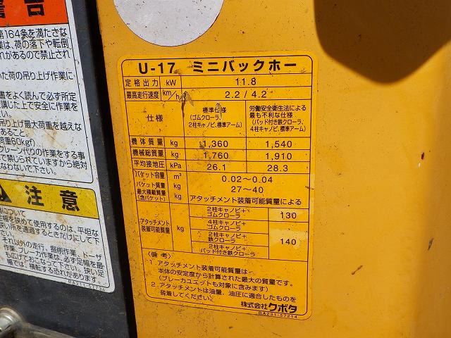 KUBOTA U-17 ★ Mini Excavator ★ 230R, CNP, MULTI(2WAY), MASTER KEY