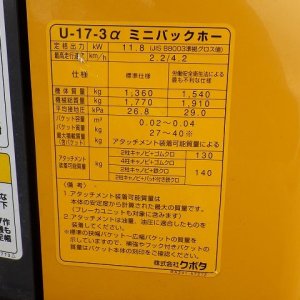 KUBOTA U-17-3A ★ Mini Excavator ★ 230R, CNP, 2WAY MULTI, MASTER KEY, IC KEY - Image 48