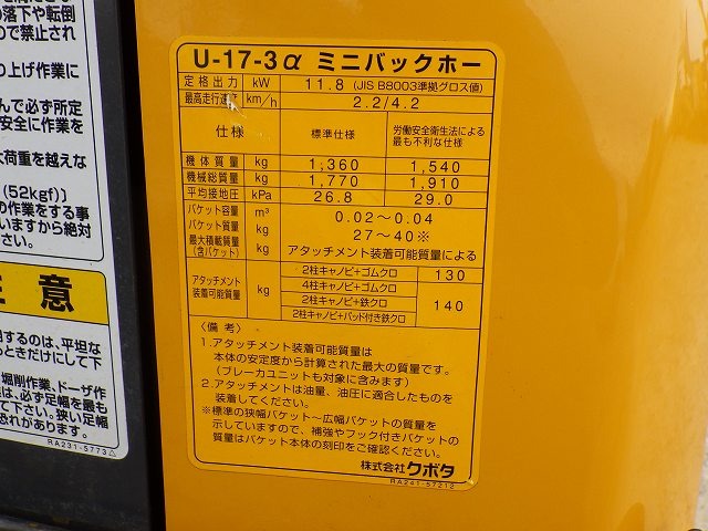 KUBOTA U-17-3A ★ Mini Excavator ★ 230R, CNP, 2WAY MULTI, MASTER KEY, IC KEY