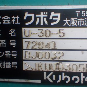 KUBOTA U-30-5 ★ Mini Excavator ★ 300R, CNP, PIPING, CRANE, 2-WAY MULTI - Image 73