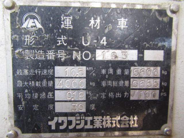 IWAFUJI U-4 ★ Other ★ 500R
