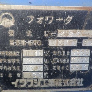 IWAFUJI U-4BG ★ Other ★ 600R, CNP, LOADER CRANE - Image 70