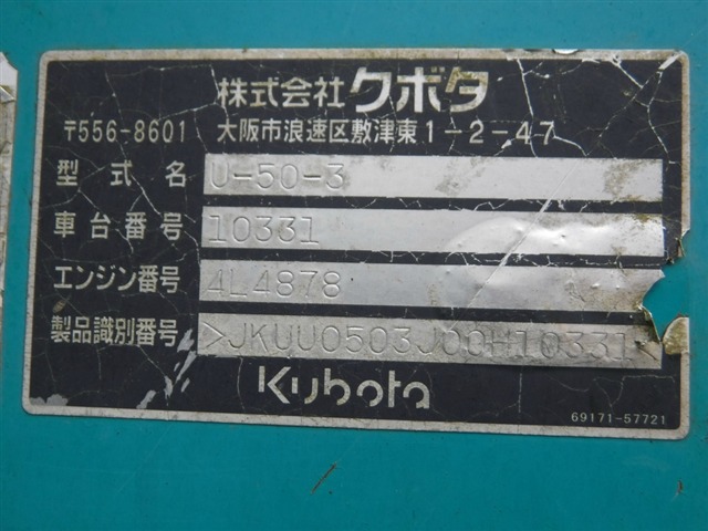 KUBOTA U-50-3 ★ Excavator ★ R, CAB, Blade, Piping, Arm Crane, M/L