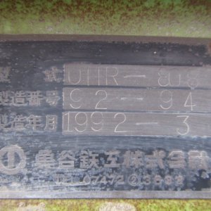 YANMAR UHR-808 ★ Excavator ★ Log Loader - Image 74