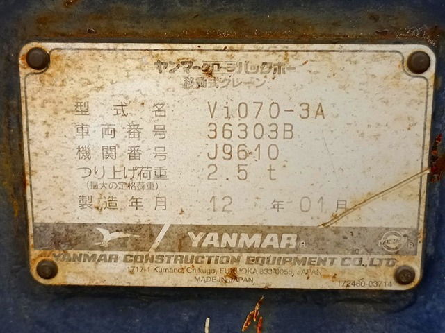 YANMAR VIO70-3A ★ Excavator ★ 250R, ARM CRANE, A/C, MULTI, EPA