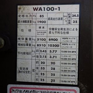 KOMATSU WA100-1 ★ Loader(Crawled/Wheeled) ★ CAB - Image 43