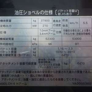 HITACHI ZX490LCH-6 ★ Excavator ★ 600G, ROPS CAB, PIPING, A/C, MULTI, EPA, W/ BKT, CAT WALK, LADDER, PARTS - Image 58