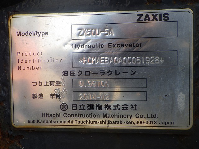 HITACHI ZX50U-5A ★ Mini Excavator ★ 400R, ROPS CNP, ARM CRANE, MULTI