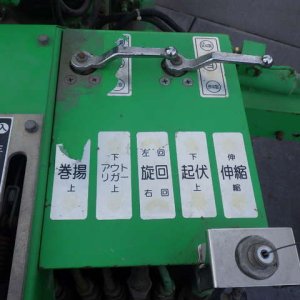 不明 SK-098 ★ Crane ★ Spider Crane, R, w/Remote Controller - Image 32