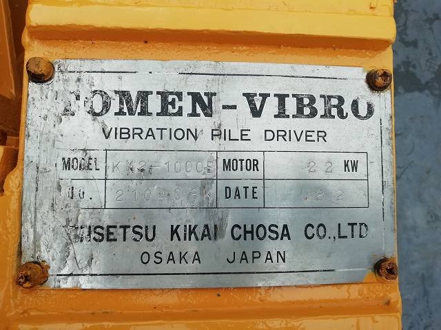 TOMEN KM2-1000E ★ Parts & Attachment ★ Electric Vibro Hammer