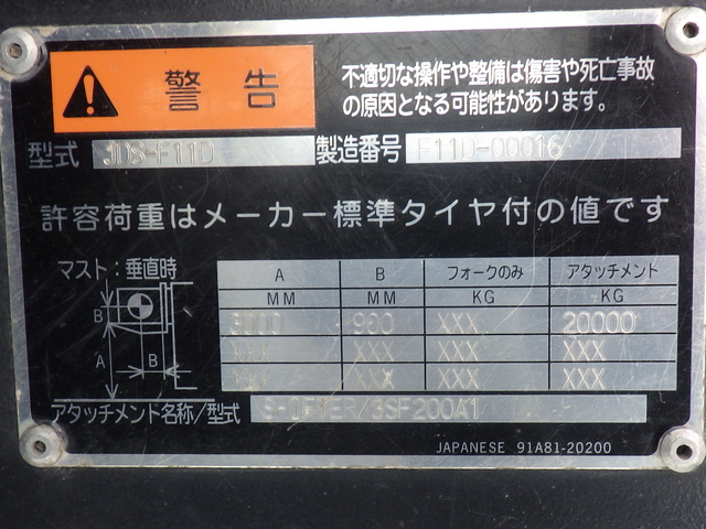 MITSUBISHI JDS-F11D ★ Forklift ★ 3.0m, Positioner, Side-Shift, CAB, A/C
