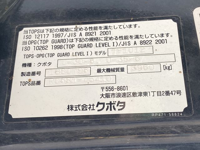 KUBOTA U-30-6 ★ Mini Excavator ★ 300R, CNP, Blade, Piping, Arm Crane, M/L, Red Key, Spare Key