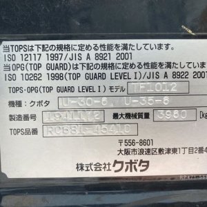 KUBOTA U-30-6 ★ Mini Excavator ★ 300R, CNP, Blade, piping, M/L, Red Key, Spare Key - Image 21
