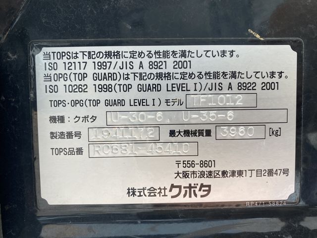 KUBOTA U-30-6 ★ Mini Excavator ★ 300R, CNP, Blade, piping, M/L, Red Key, Spare Key