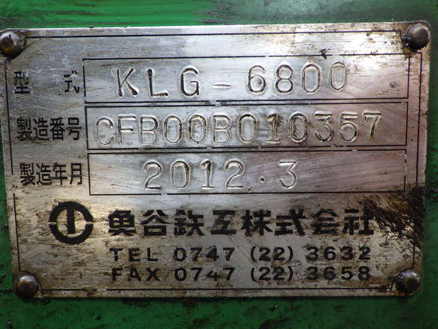 UOTANI KLG-6800 ★ Excavator ★ Wheel Excavator, Long Reach, w/ Arm, w/o Attachment