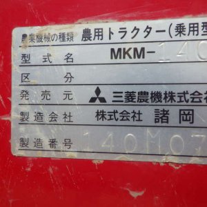 MITSUBISHI MKM-140 ★ Other ★ 590R, CAB, Blade - Image 70