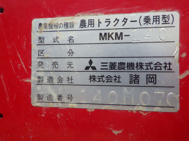 MITSUBISHI MKM-140 ★ Other ★ 590R, CAB, Blade