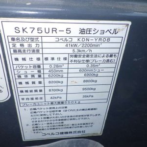 KOBELCO SK75UR-5 ★ Excavator ★ 450G+PAD, Arm Crane, Blade, Offset Boom, A/C, Multi - Image 69