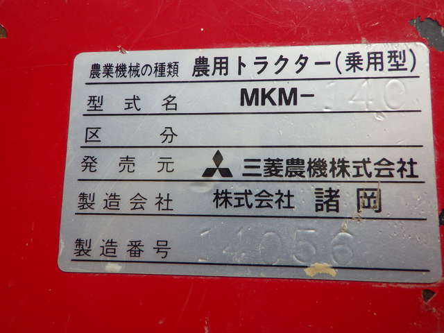 MITSUBISHI MKM-140 ★ Other ★ 590R, CAB, Blade