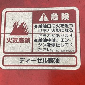 YANMAR C6R ★ Other ★ 200R - Image 45