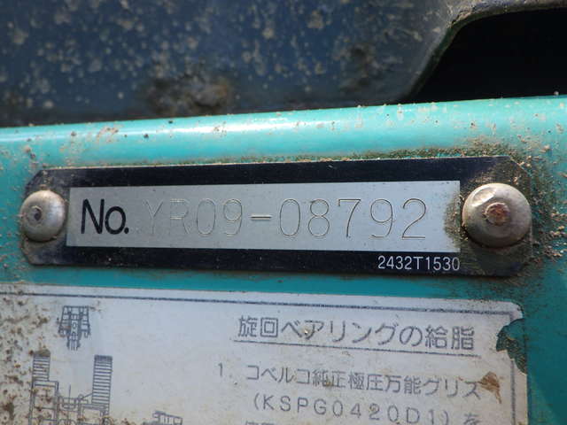 KOBELCO SK75UR-5 ★ Excavator ★ 450G+PAD, Arm Crane, Blade, Offset Boom, A/C, Multi